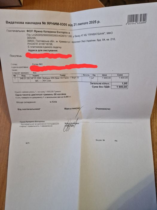 Ata gear кобура для форт 20 (правша)