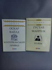 Книжка серії "Істини" Кентервільський привид - Вайлд