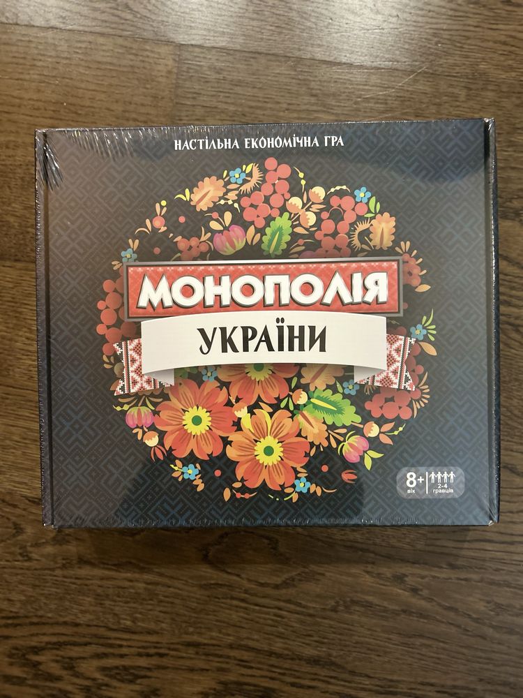 Монополія України нова