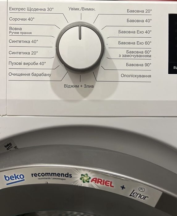 Пральна машина Beko стан як нова