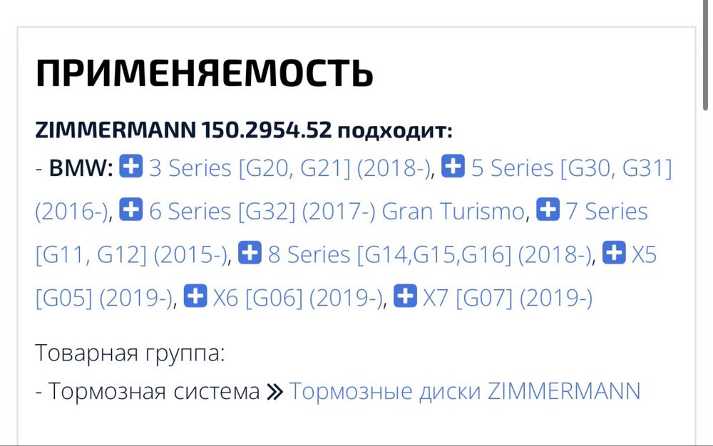 Продам передние тормозные диски Zimmermann