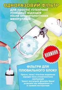 Серветки чаші-плювальниці одноразові вироби для стоматології