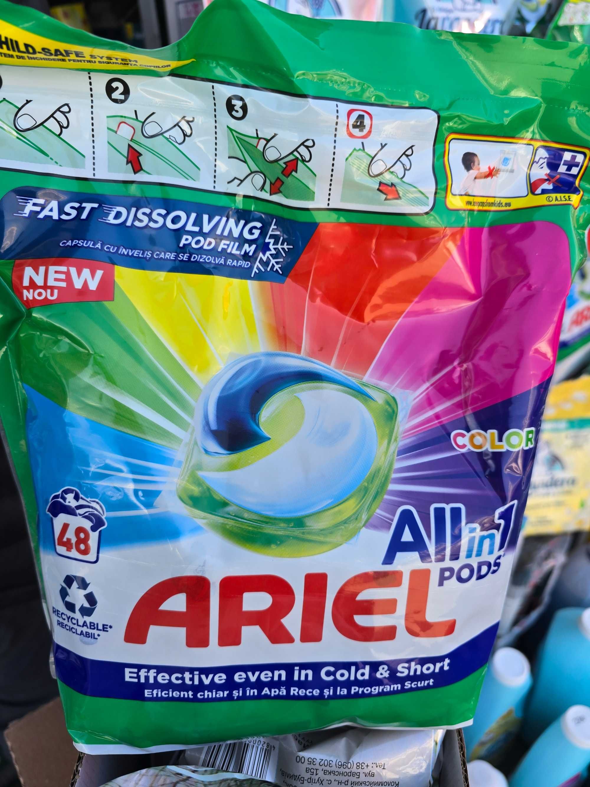 Капсули для прання ARIEL, Аріель (48шт,  50шт, 58 шт.)