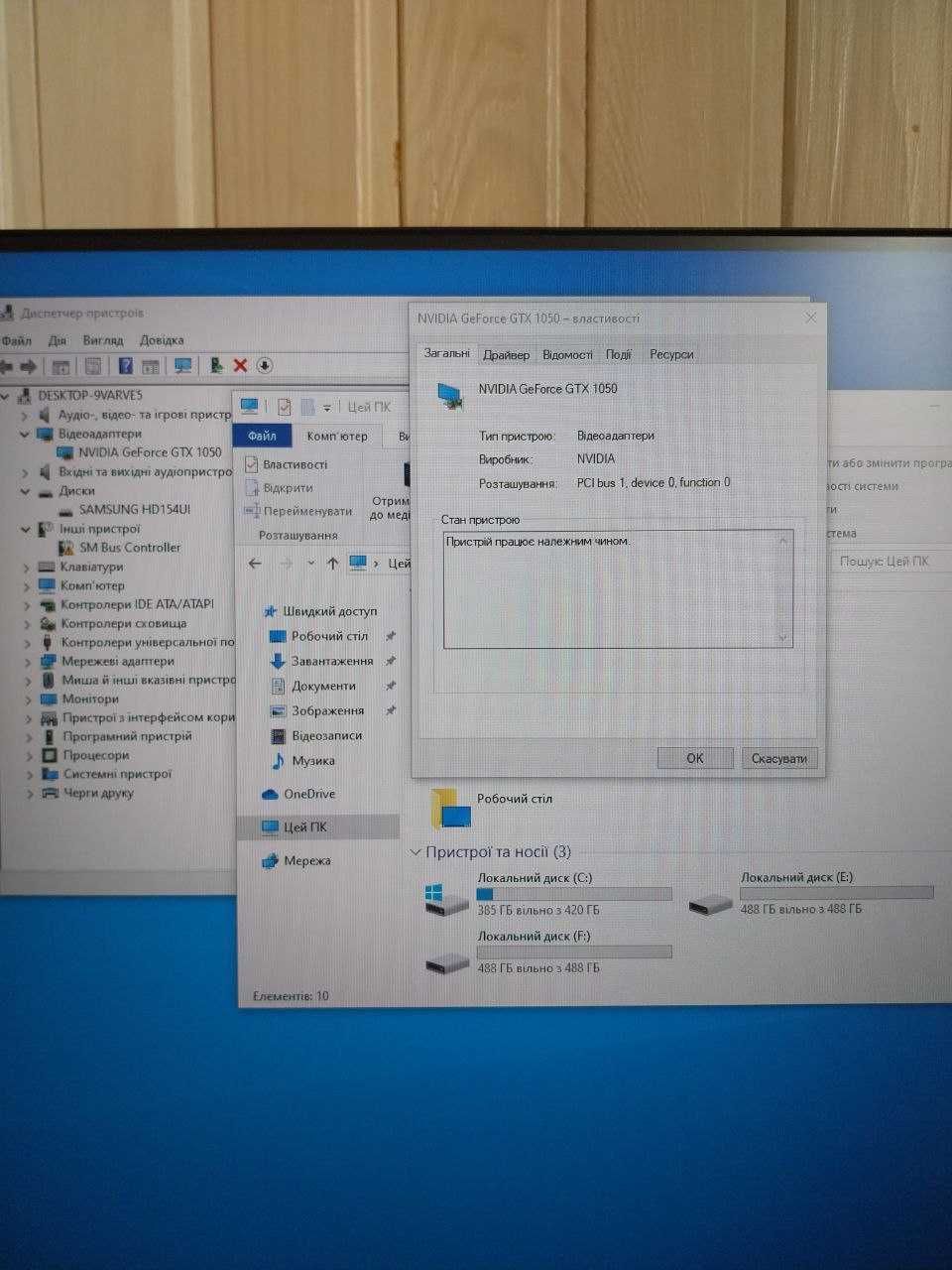 Компютер i5 4460, gtx 1050
