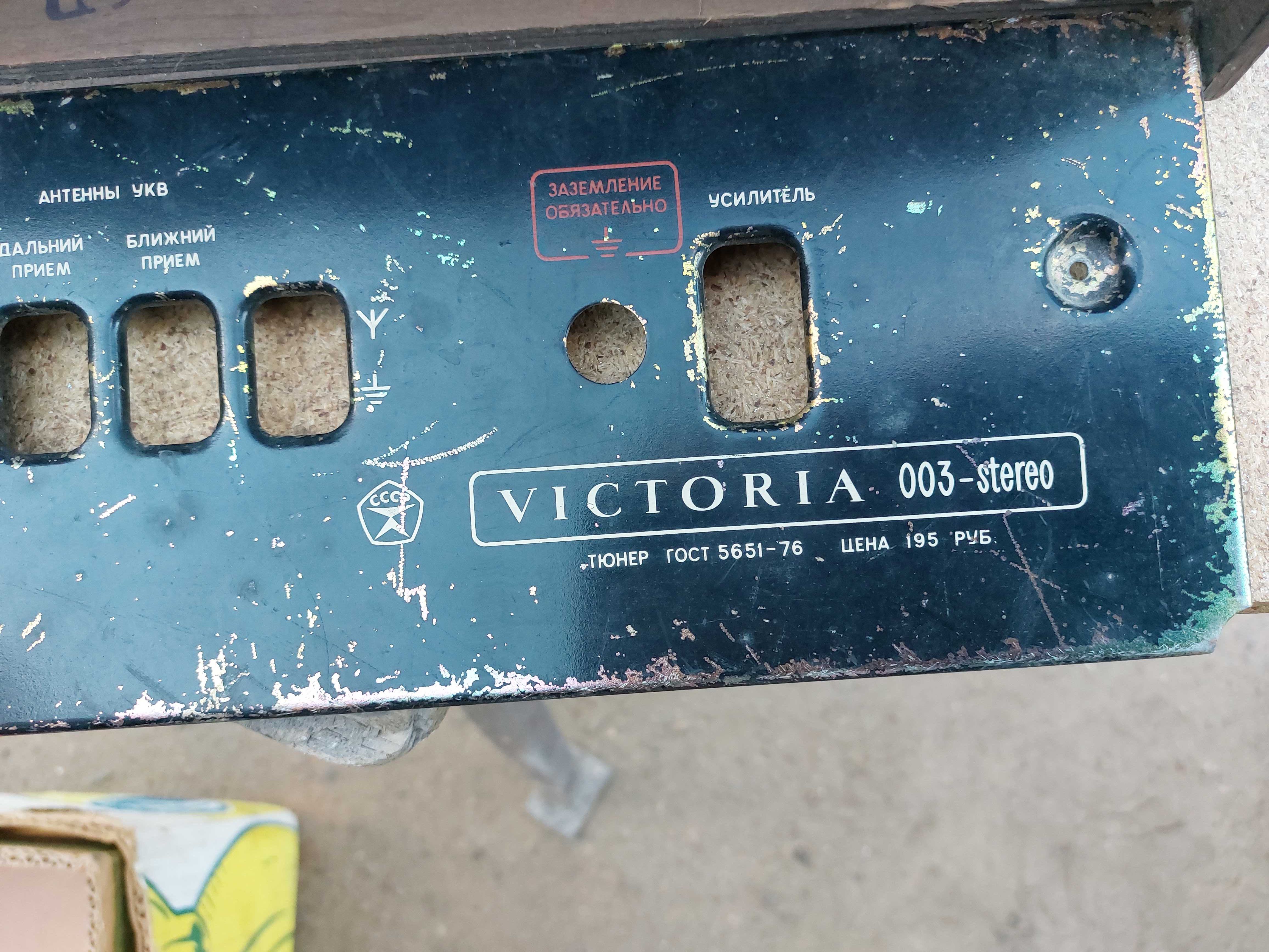 Тюнер Victoria 003 -stereo Вікторія 003 зовне хор стан