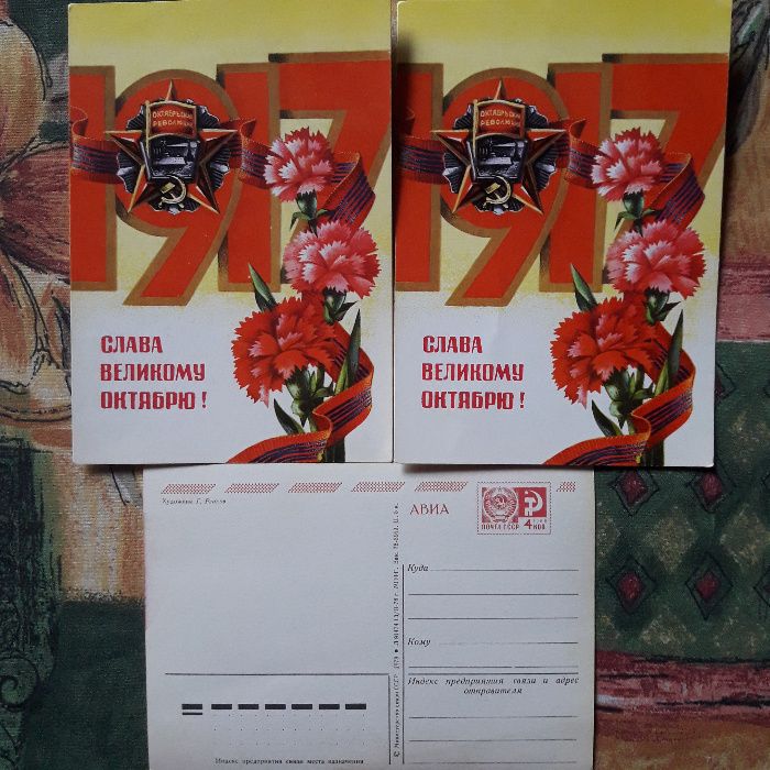 Радянські листівки