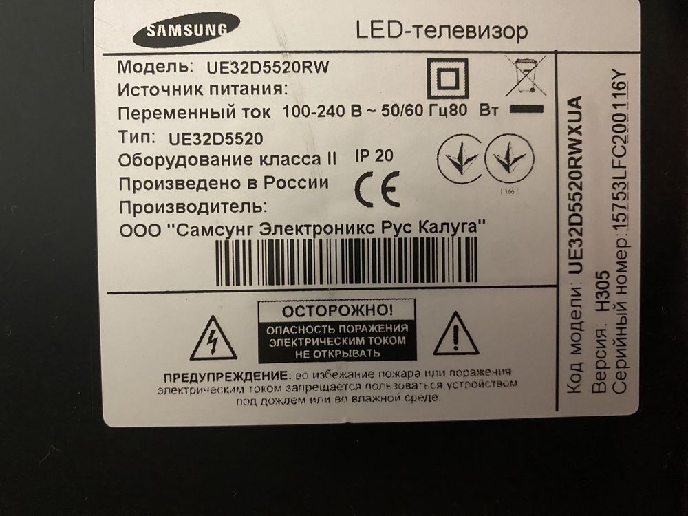 Телевізор Samsung UE-32D5520RW
