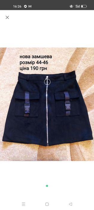 Замшева спідничка 44