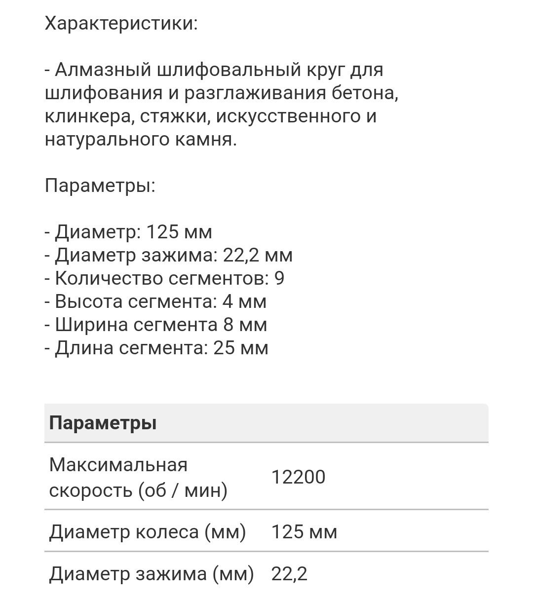 Діамантовий шліфувальний круг! Німецький!