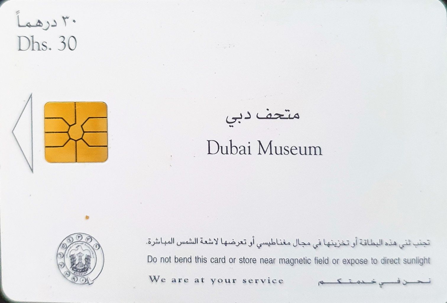 DUBAI Karta telefoniczna karty telefoniczne zagraniczna architektura