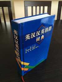 Słownik kolejowy angielsko-chińsko-angielski