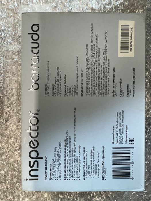 Продам видеорегистратор с радаром скорости