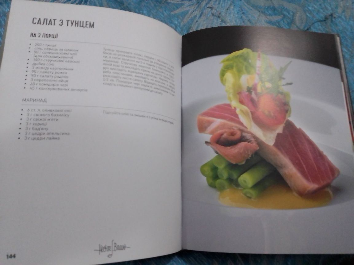 Перша кулінарна книга