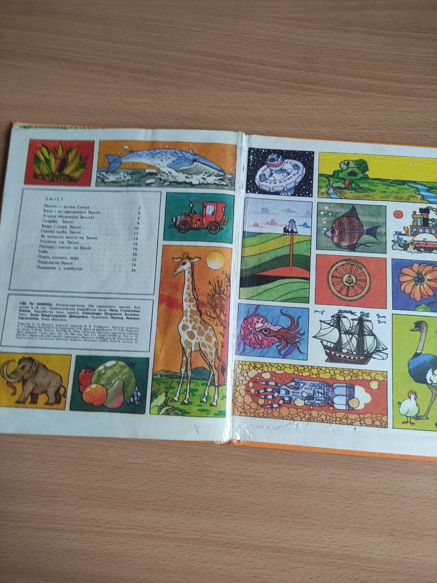 Книжка-картинка для дітей Де ти живеш книжка-картинка