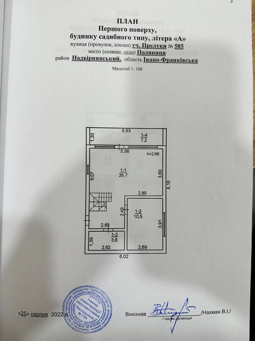 Терміново Котедж у Поляниці -Фенікс- (Буковель)