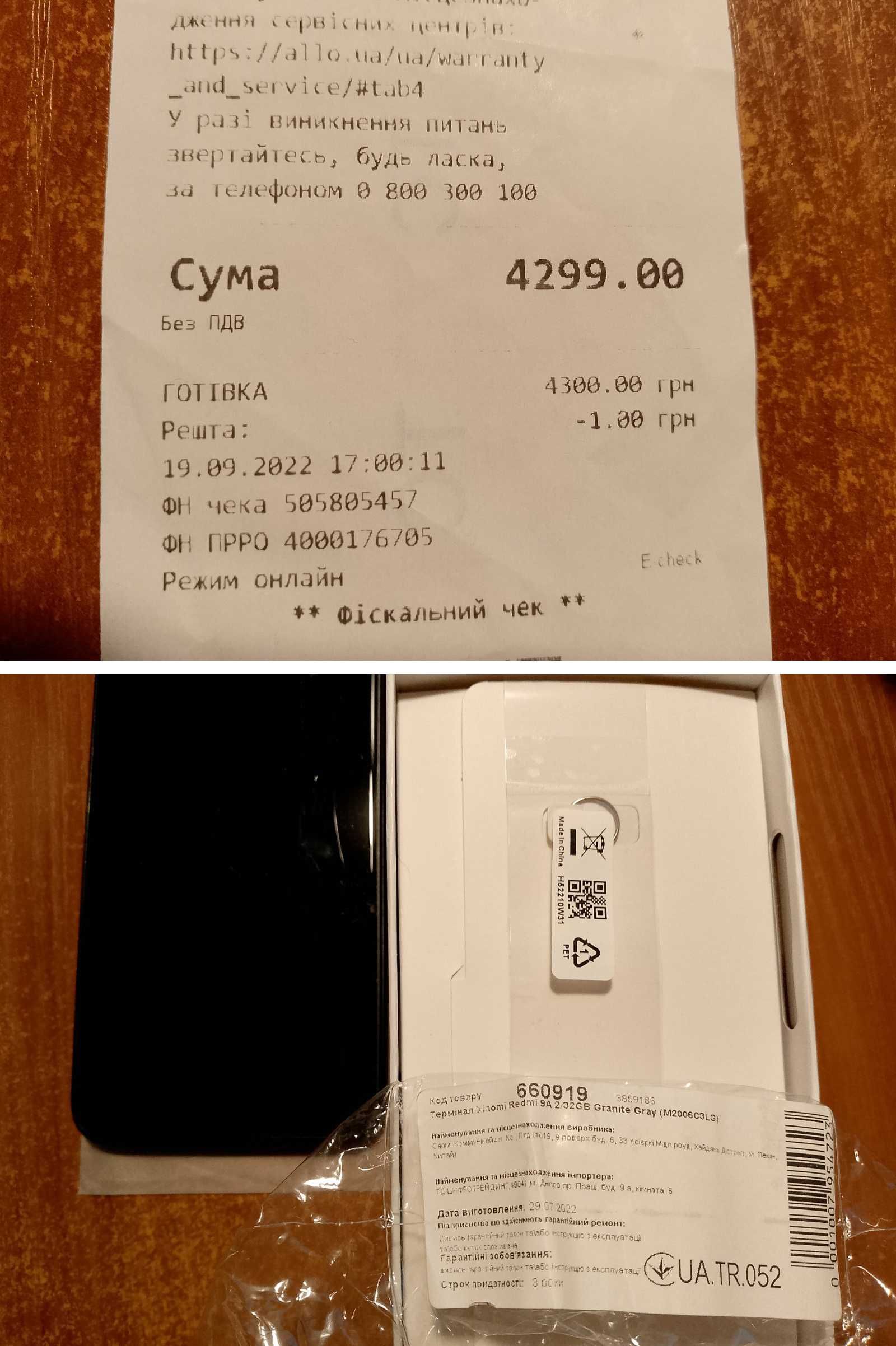 Redmi 9A 32GB 2GB RAM