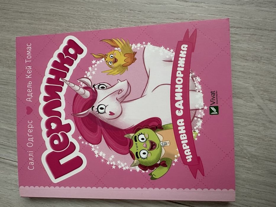 Дитячі книги комлект