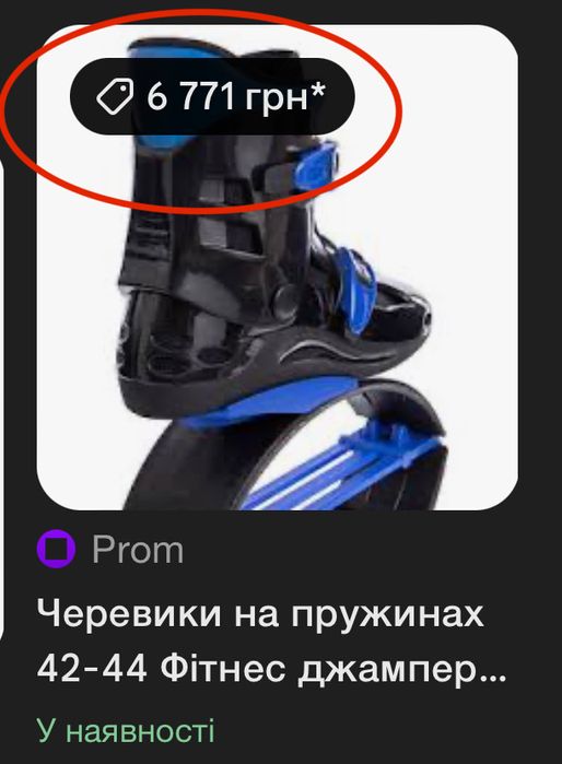 Продам фітнес джампери/ Kangoo Jumps