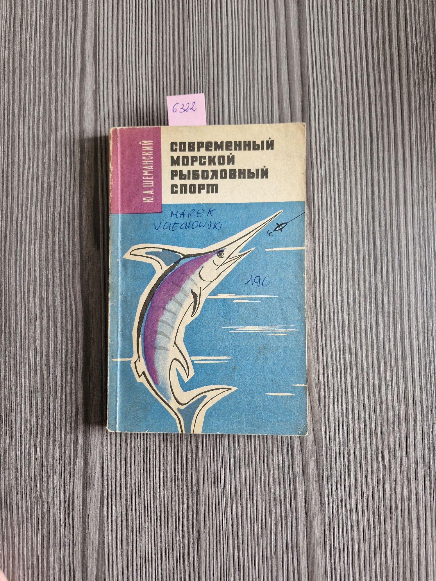 6322. "Nowoczesne wędkarstwo morskie" (j.rosyjski)