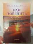 Книга з психології