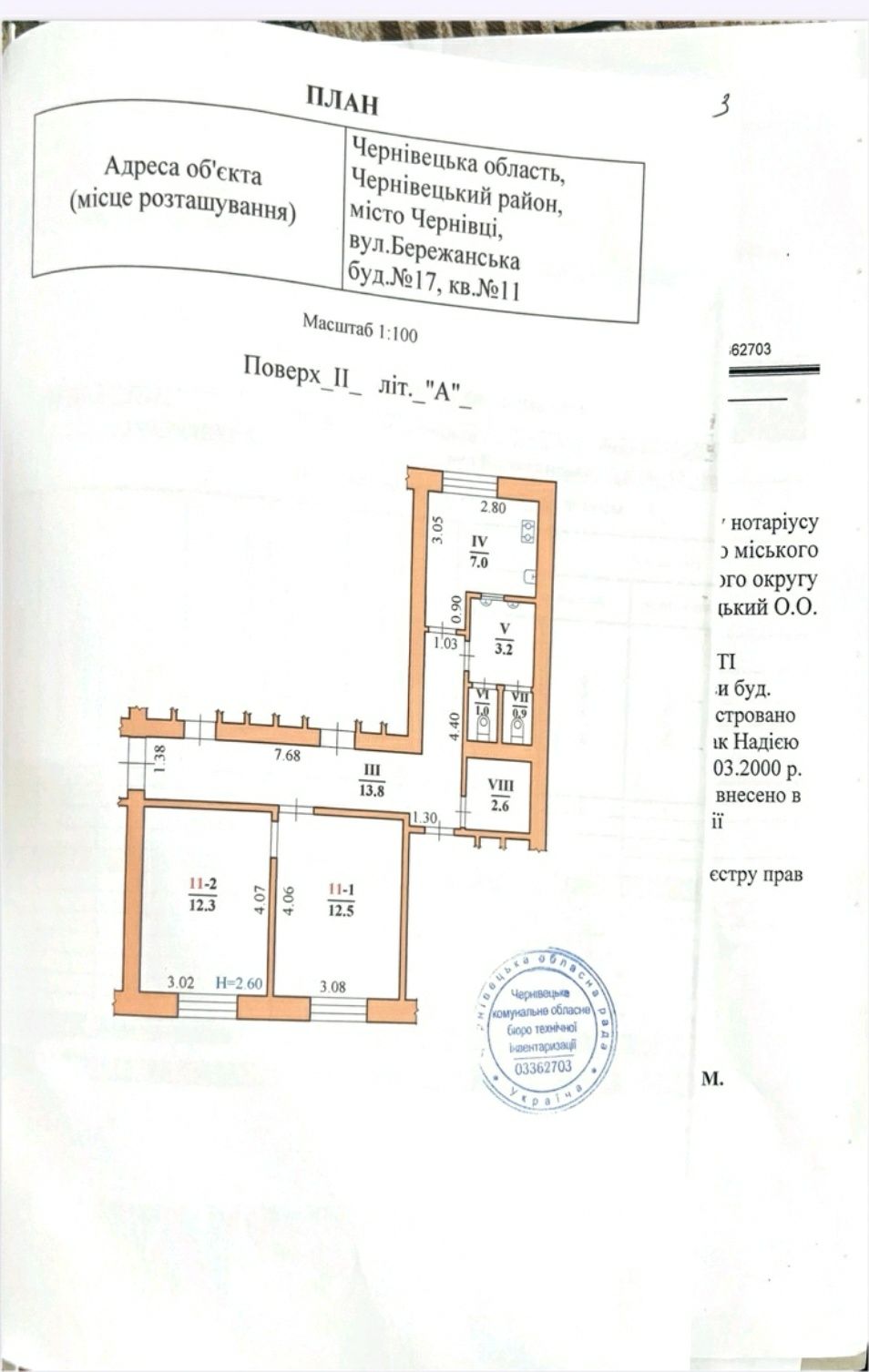 Продам 2кім вулиця Бережанська центр