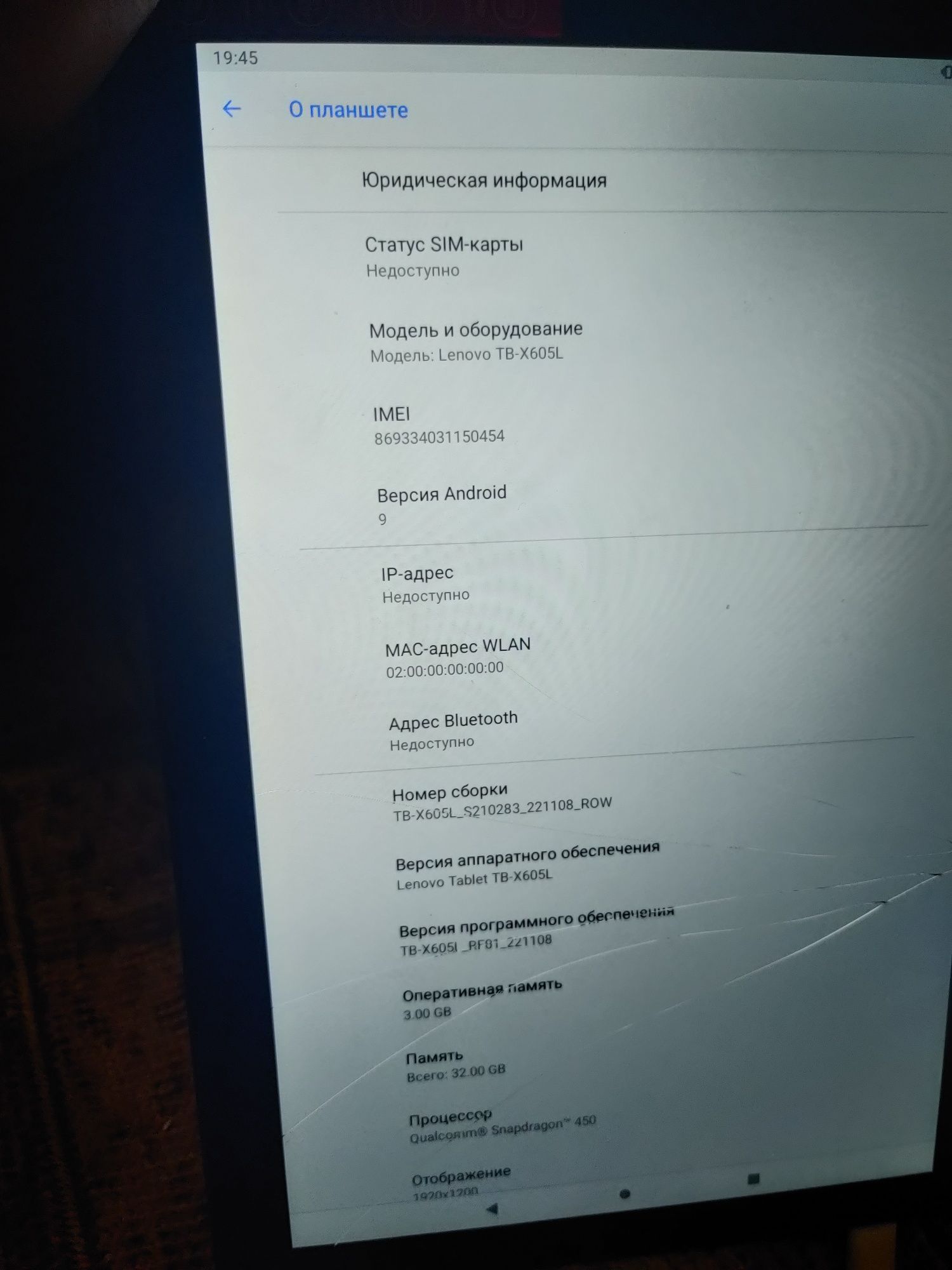 Продам планшет Lenovo TB-605L /32 Гб