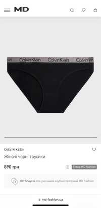 Вигідна ціна. Трусики Calvin Klein, розмір М