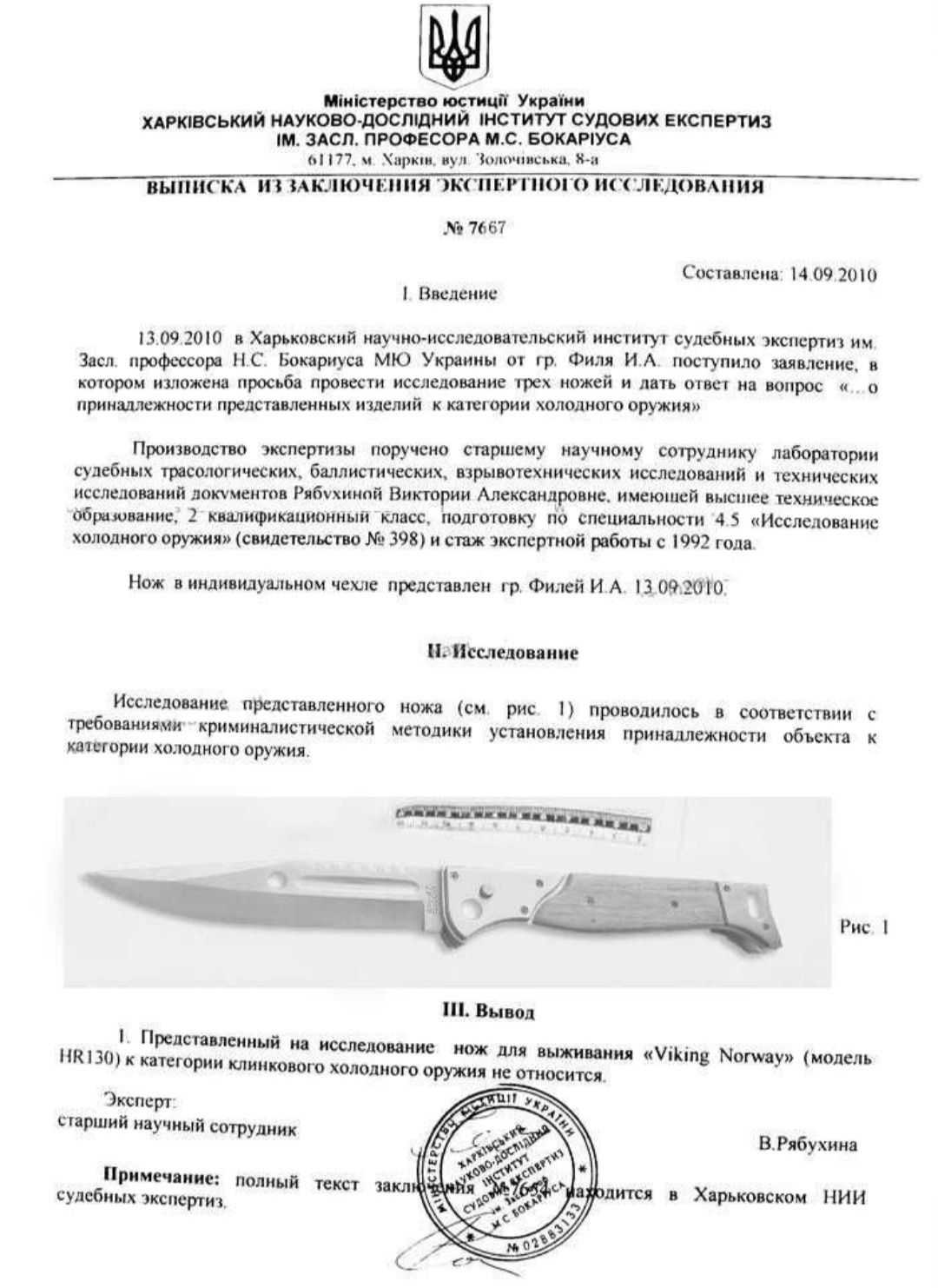 Складной нож на кнопке АК 47/22см