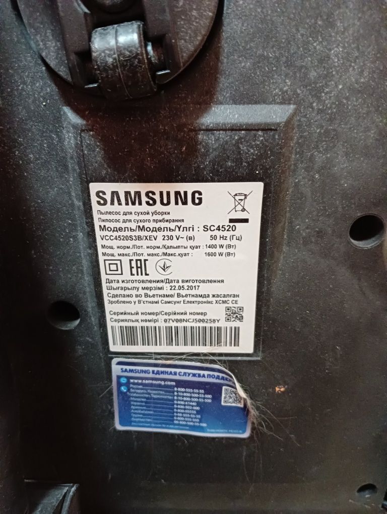 Пылесос  Samsung