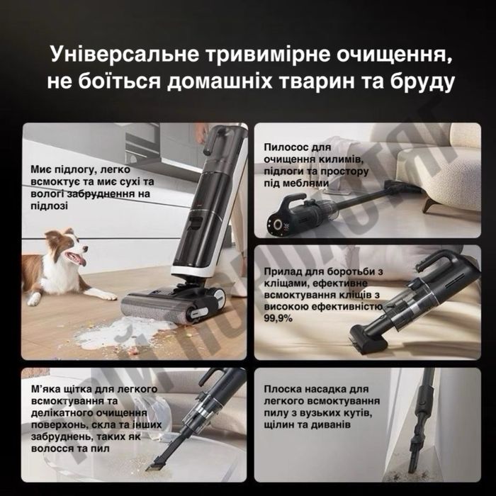 Новий миючий пилесмок (комбо) Dreame H20 Ultra