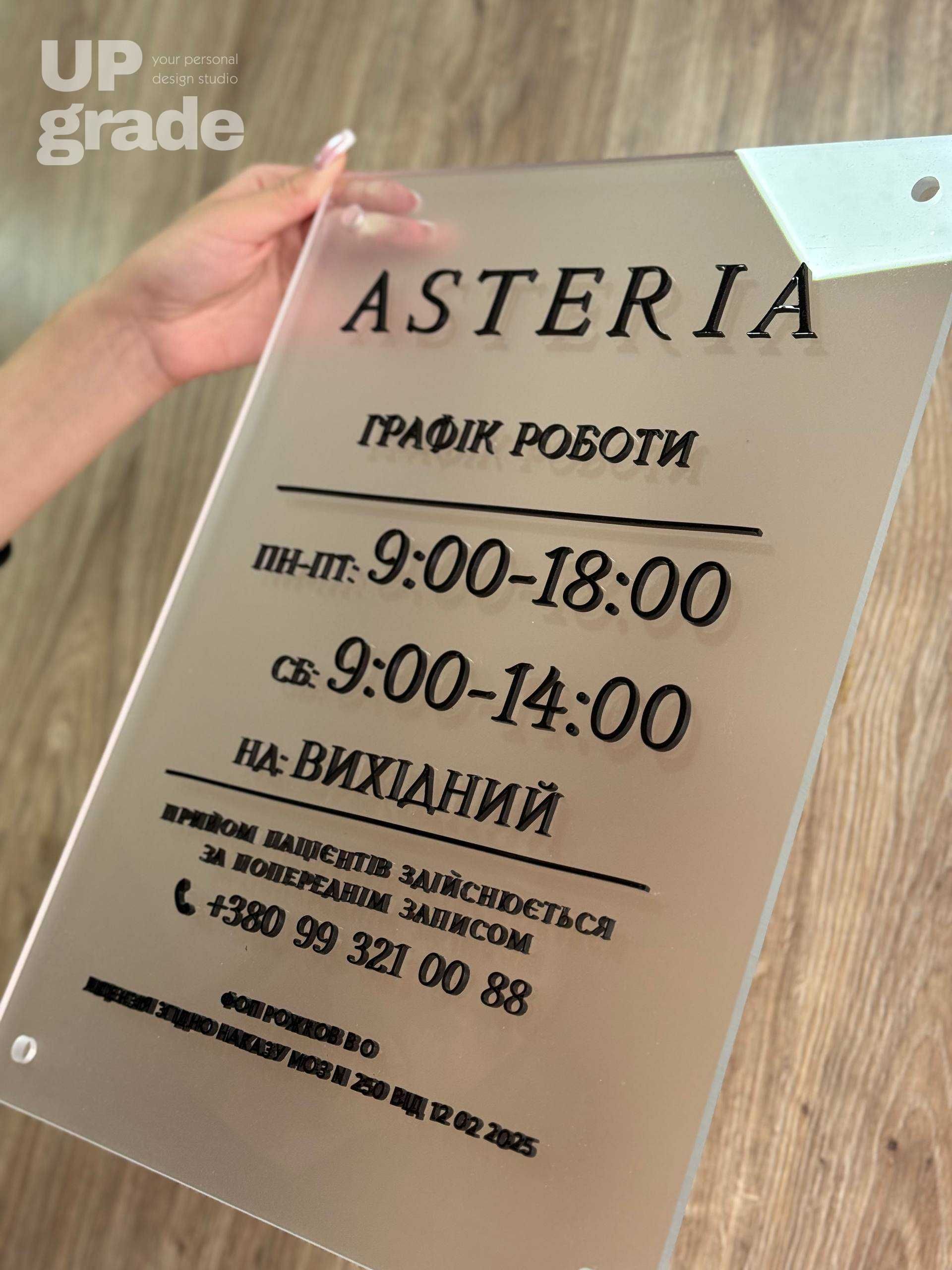 Виробництво рекламних вивісок та зовнішньої реклами