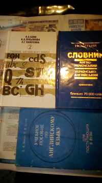 Учебники и словарь английского языка 3 штуки