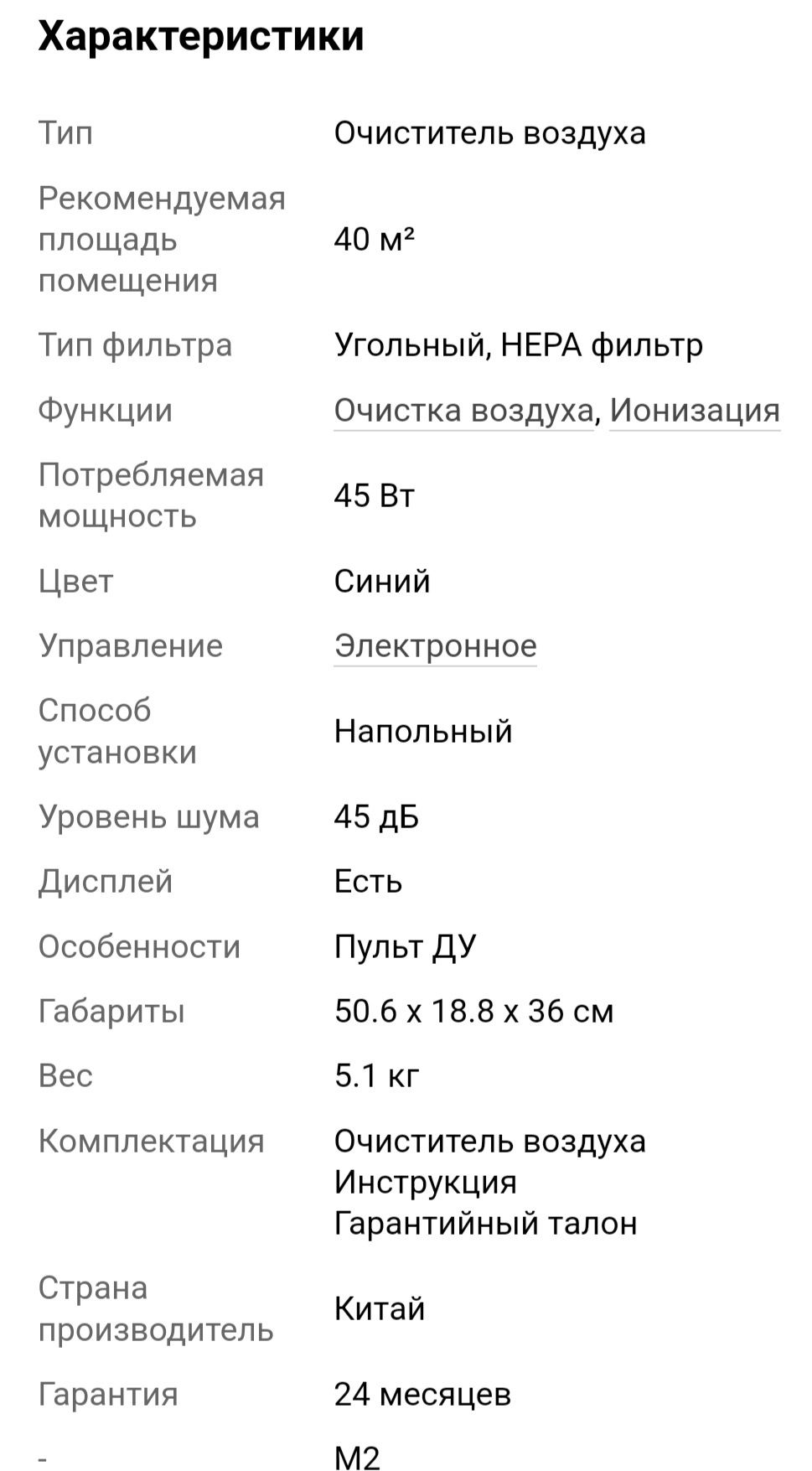 Очиститель воздуха Sensei AP 200-02