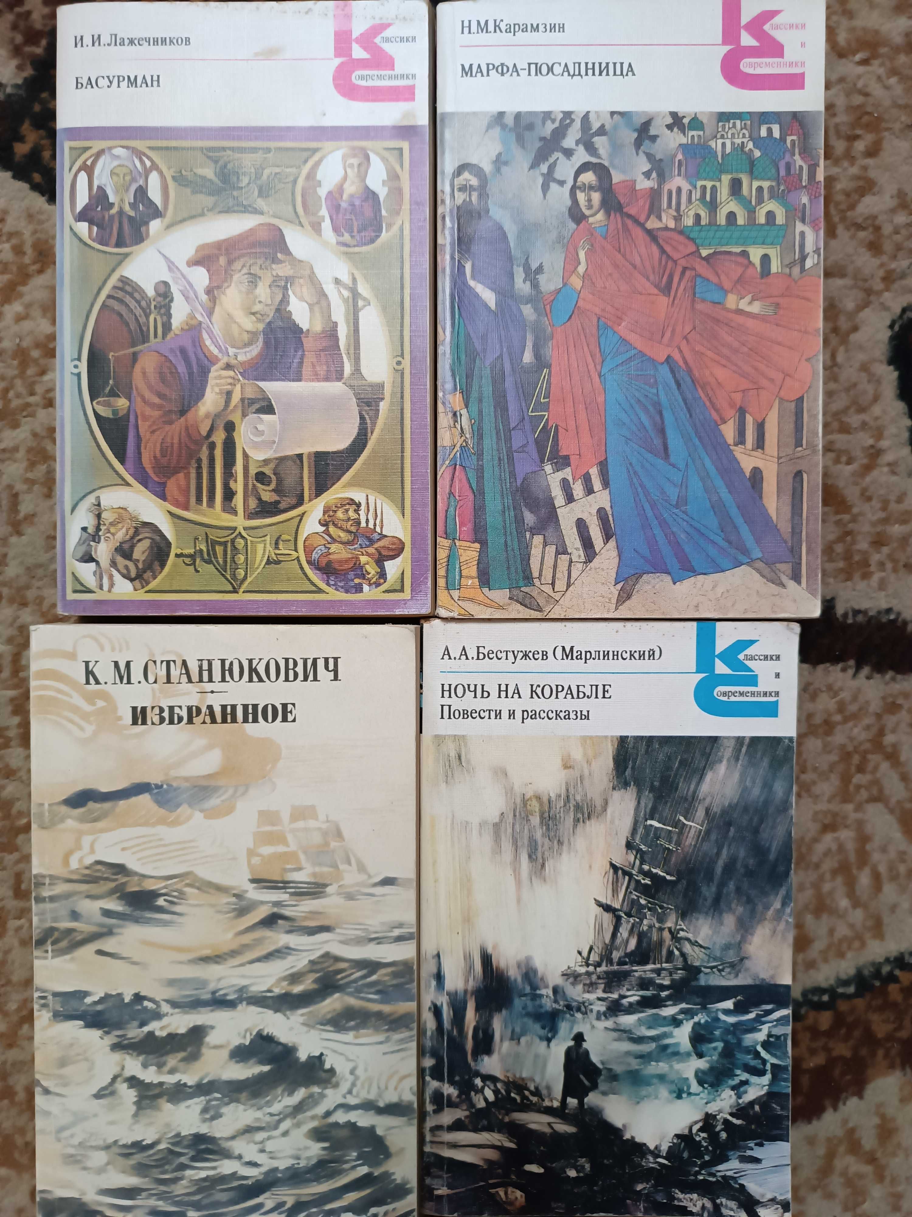Книги классика и исторические по 20