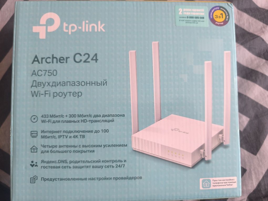 Wi-Fi маршрутизатор роутер TP LINK ARCHER C24