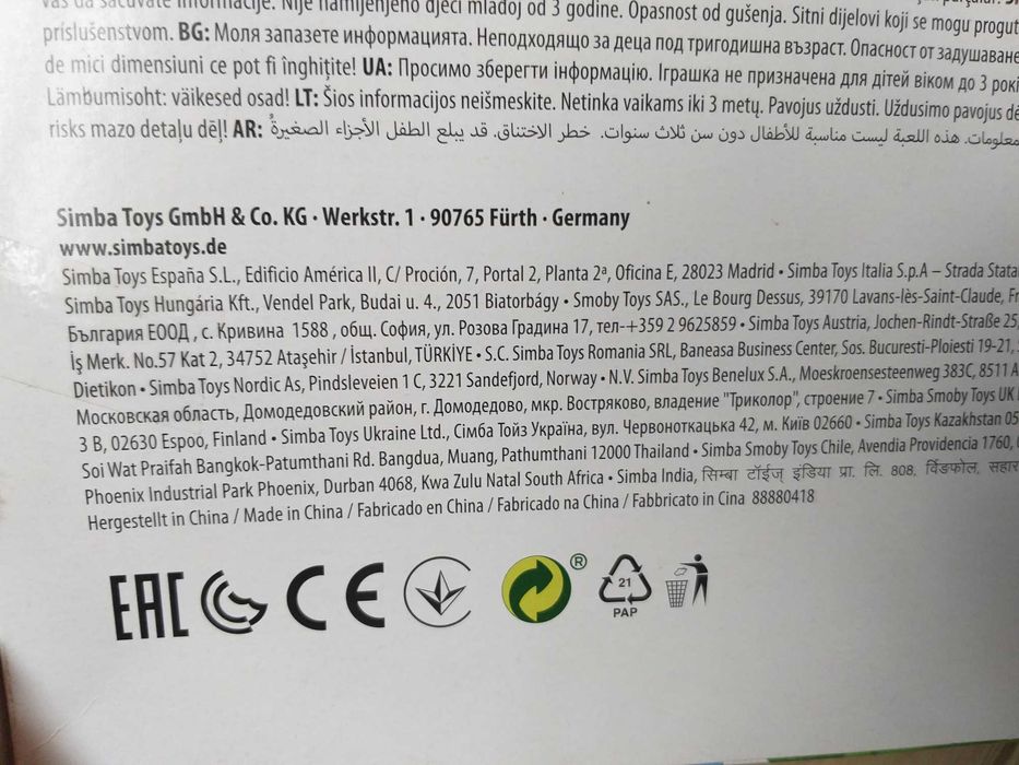 Лялька Штеффі з кабріолетом Simba