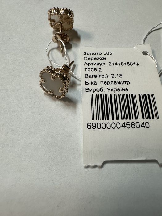 Сережки -гвіздочки, 2.01 ʼВанКліфʼ з перламутром, оніксом, малахітом