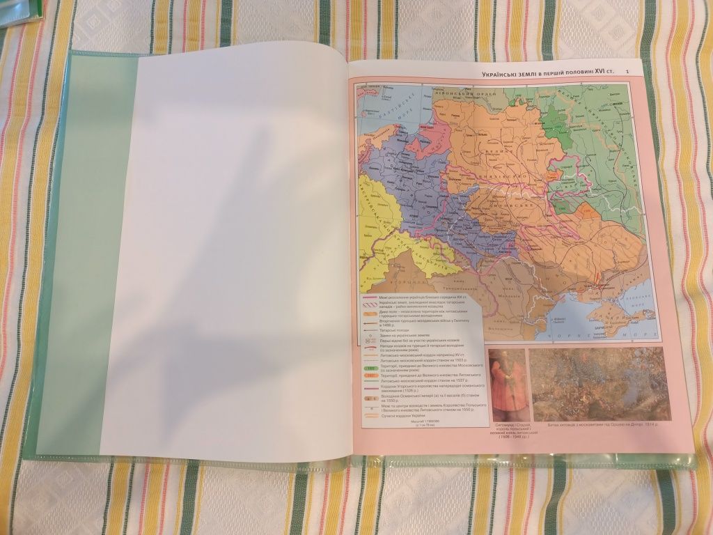 Атлас. Історія України 8 клас.