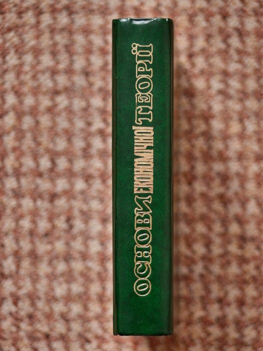 Основи економічної теорії Г.Н.Климко В.П.Нестеренко