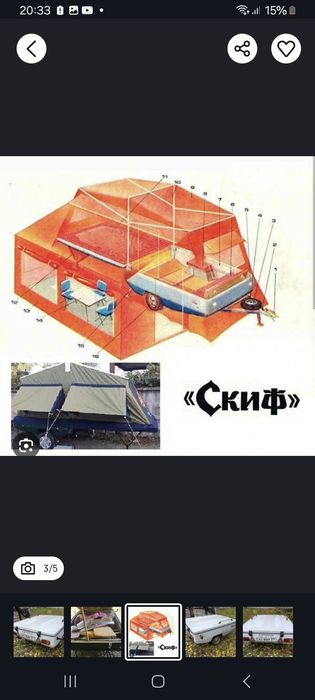 Продам прицеп скиф