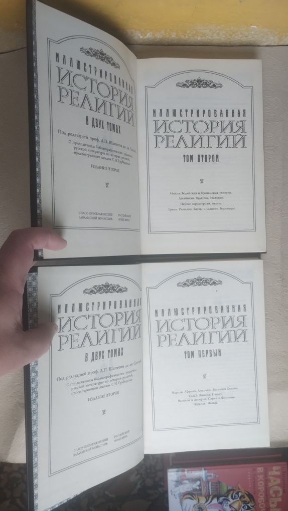 История религий  Макс Фрай Чайная книга  Булгаков  Аристотель Политика