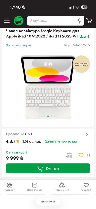 iPad 10-го покоління 2022 року • 64 ГБ • Чудовий стан + Magic Keyboard