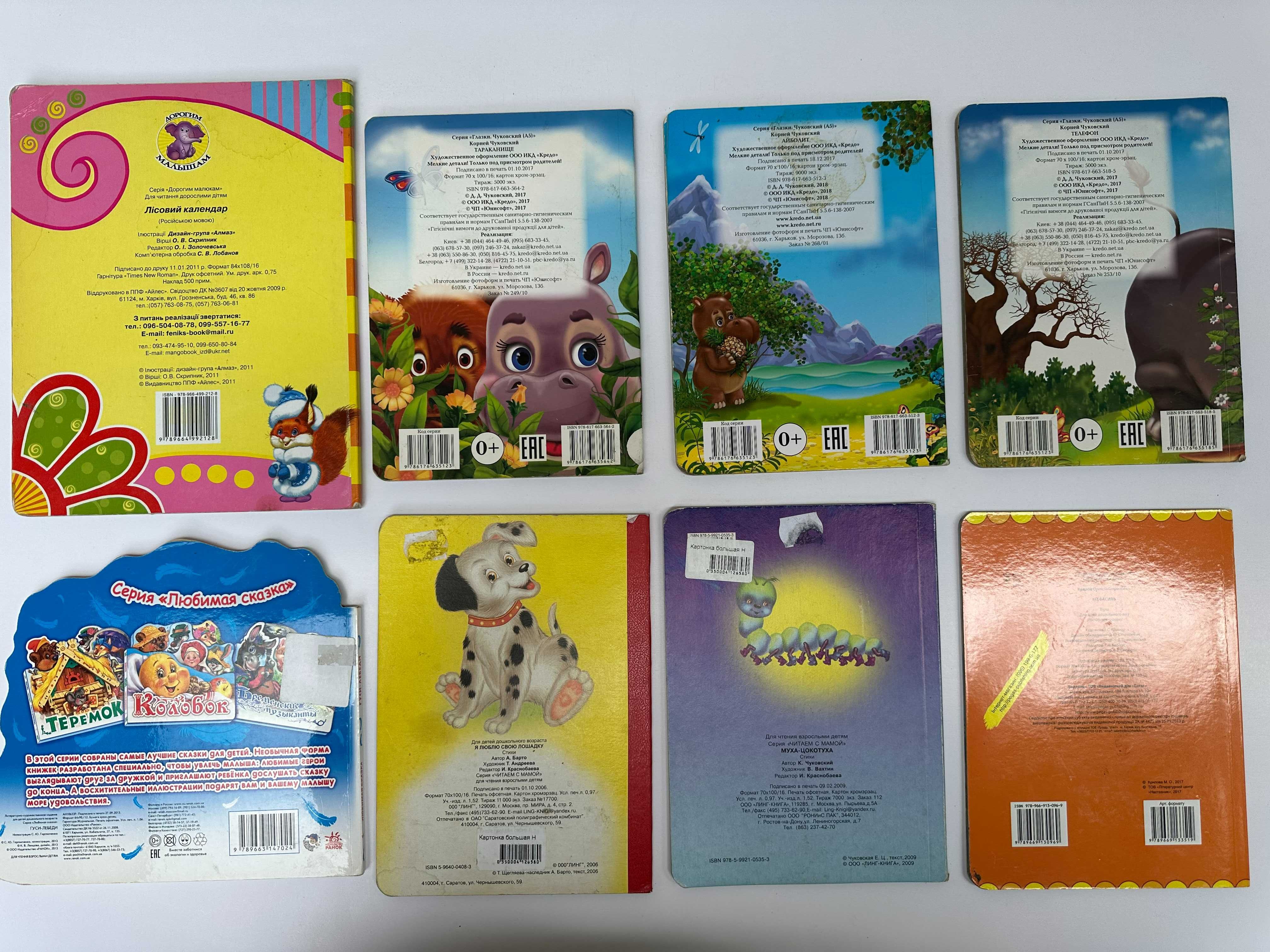 для дітей картонні та звичайні книжечки