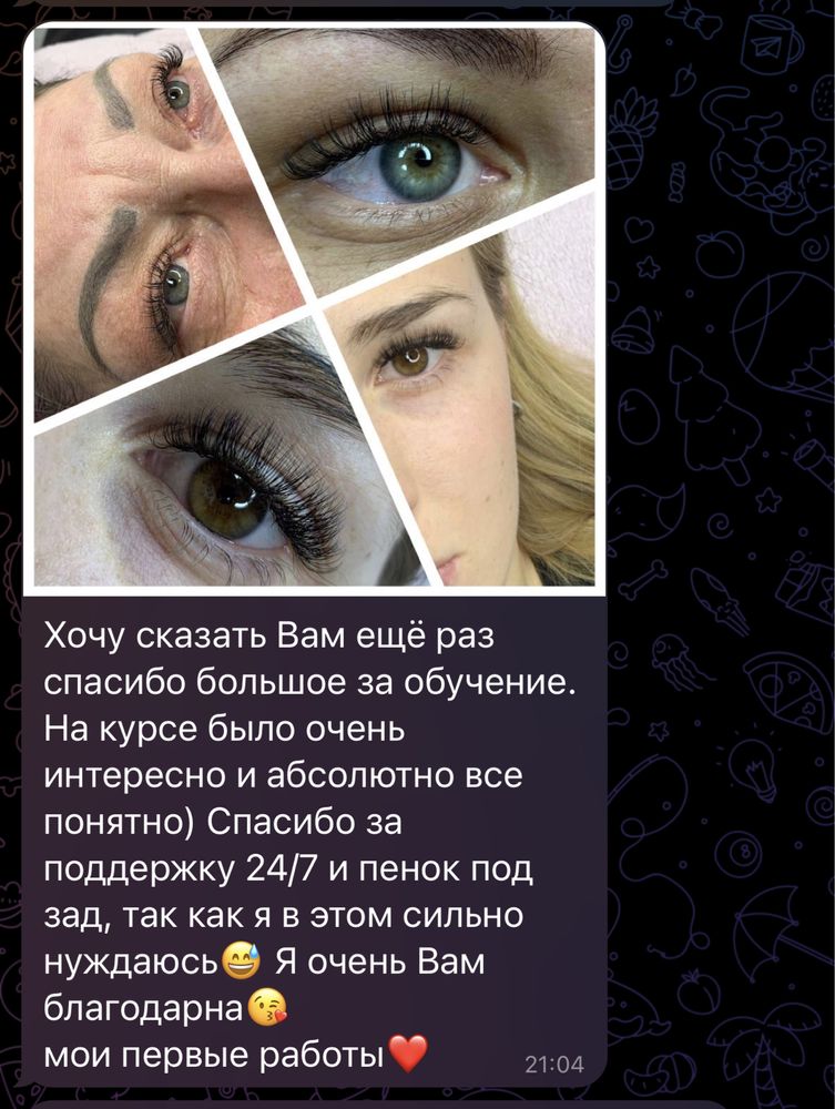 Курси: нарощення , ламінування вій , брови