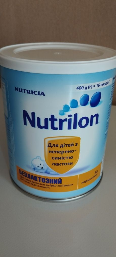 Nutrilon безлактозный с рождения