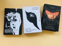 Книги «Білий попіл» «Я бачу вас цікавить пітьма» «Танець недоумка»