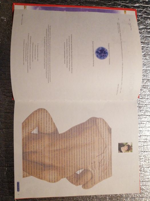 Звезды и секс. Советы искушённых в любви. Эротический гороскоп.