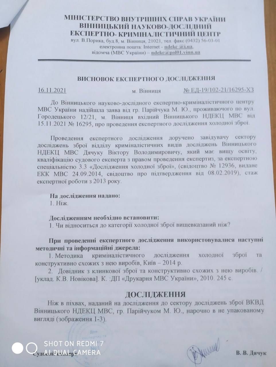 Ніж Мандрівник Мілітарі KN113 Подарок мужчине
Нож ручной работы