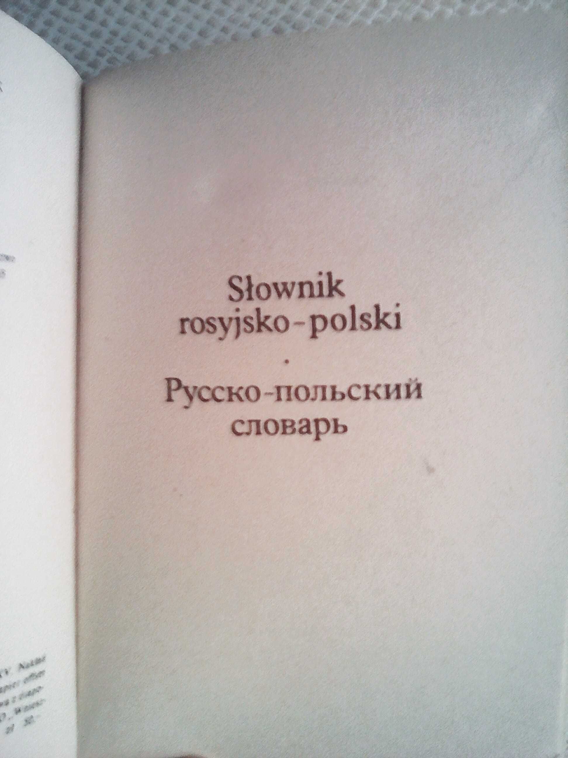 Словарь Русско-польский и Польско-русский,сборник.  Формат карманный