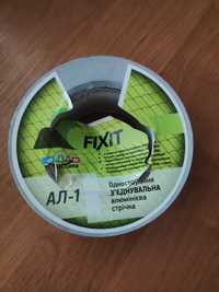 Алюмінієва стрічка Fixit АЛ-1